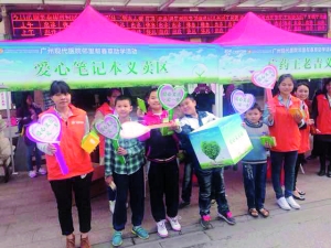 图为广州圣丹福医院热心众筹助学贫困学子活动现场
