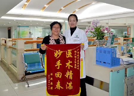 卵巢囊肿患者在广州圣丹福治疗20天痊--愈锦旗赠医生护士以表谢意