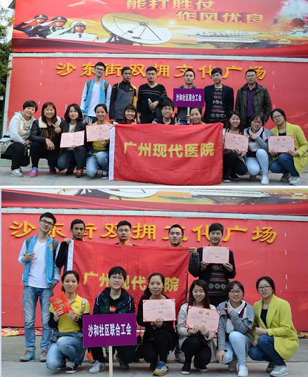 广州圣丹福医院应邀参加沙东街道社区活动---白衣天使显风采 挥洒热情喜获四奖