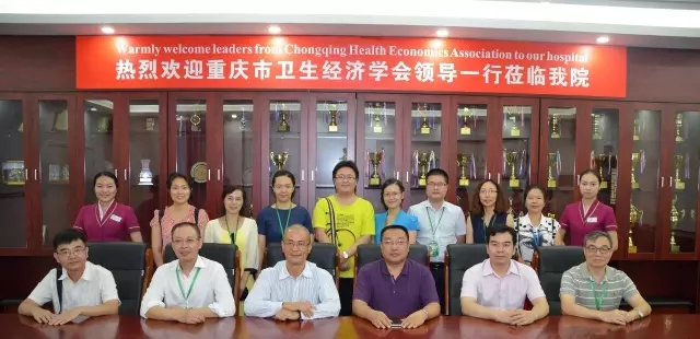 重庆市卫生经济学会及重庆市第九人民医院领导莅访广州圣丹福