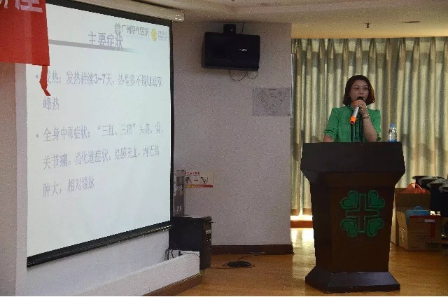 广州圣丹福医院举办登革热与寨卡病毒防治公益讲座