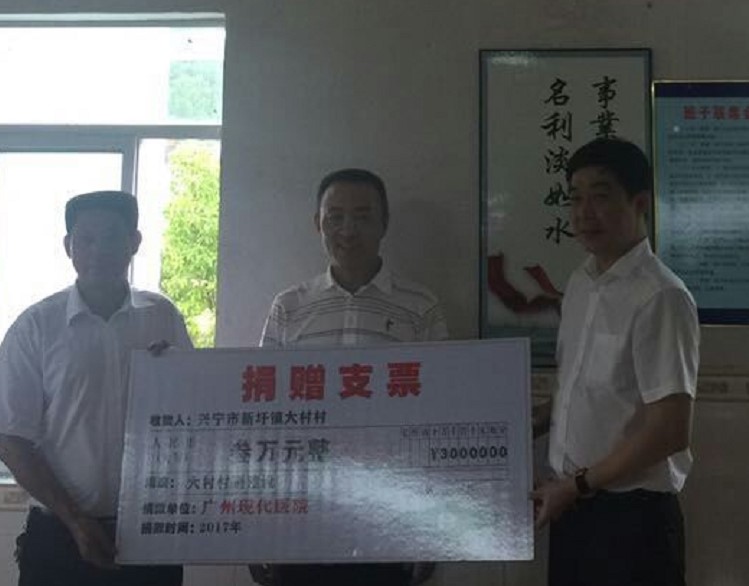 真情暖人心—广州圣丹福远赴梅州扶贫