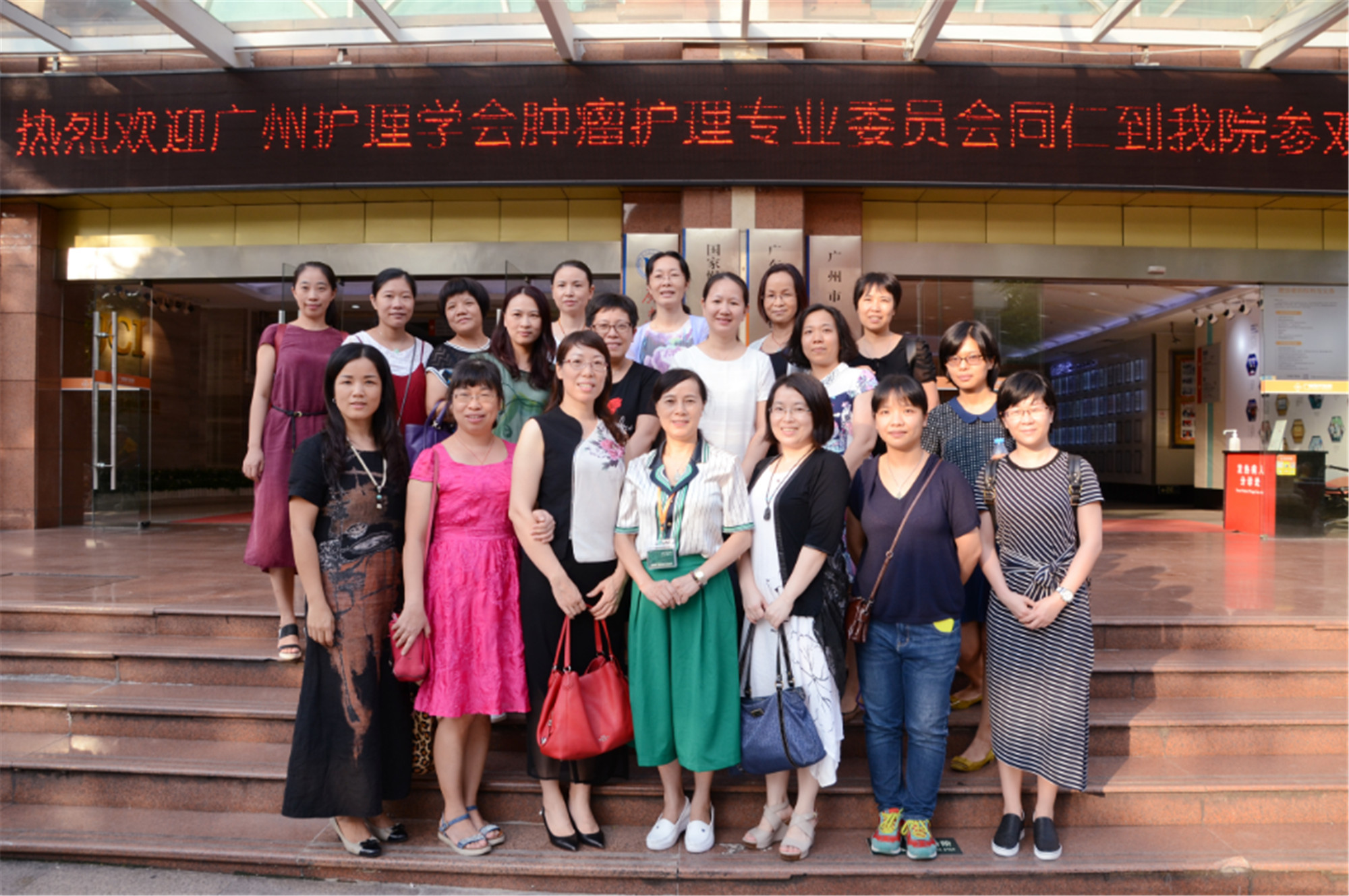 第二届广州护理学会肿瘤护理专业委员会第一次会议在广州圣丹福圆满召开