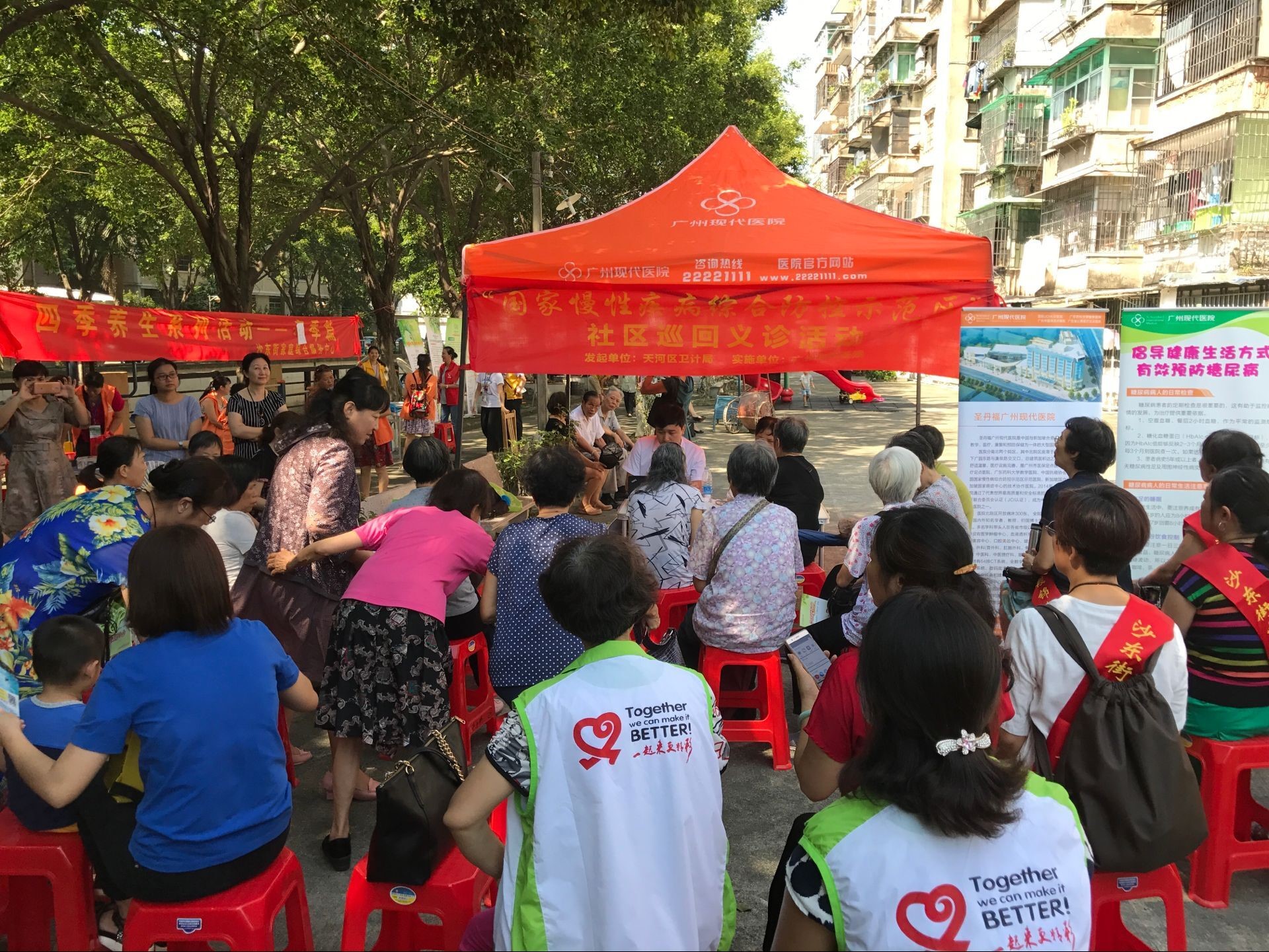广州圣丹福“秋季话养生”健康讲座在天平桥准时开讲
