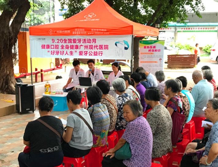 9月爱牙季：广州圣丹福牙齿保健快车开进濂泉