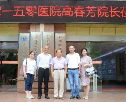 『中国卫生法学会』会长高春芳莅临广州圣丹福参观指导